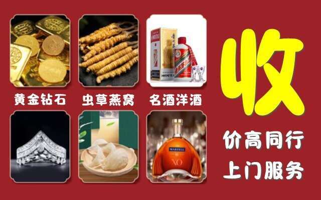 聂拉木回收烟酒