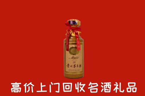 高价求购：聂拉木回收30年茅台酒