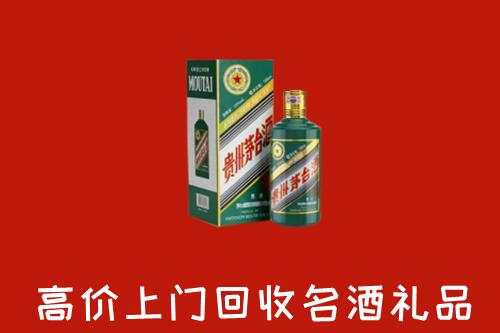聂拉木回收五星茅台酒