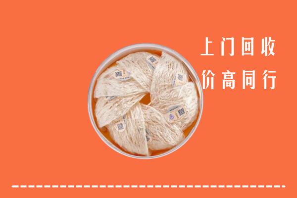 高价求购：聂拉木回收燕窝