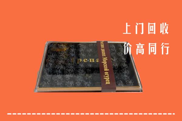 聂拉木回收礼盒海参